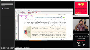 چرخه قلب و کتاب الگو با اشکان...