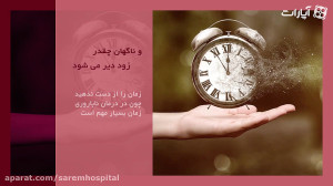 (نازایی،دردی کهنه و ویرانگر )...