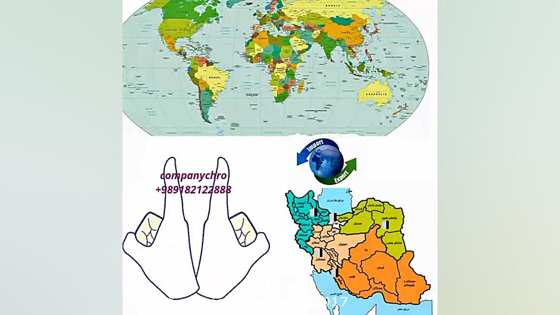 شرکت بازرگانی تجاری چرو