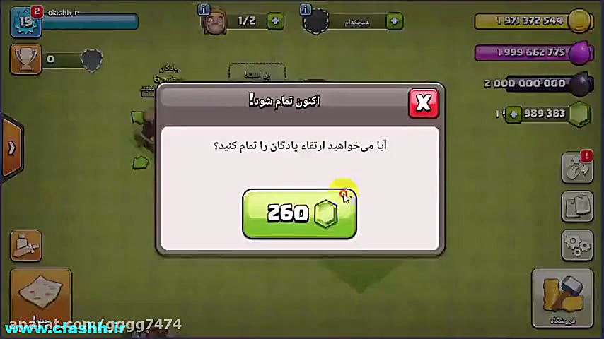 هک سرور بازی کلش آف کلنز تضمین...