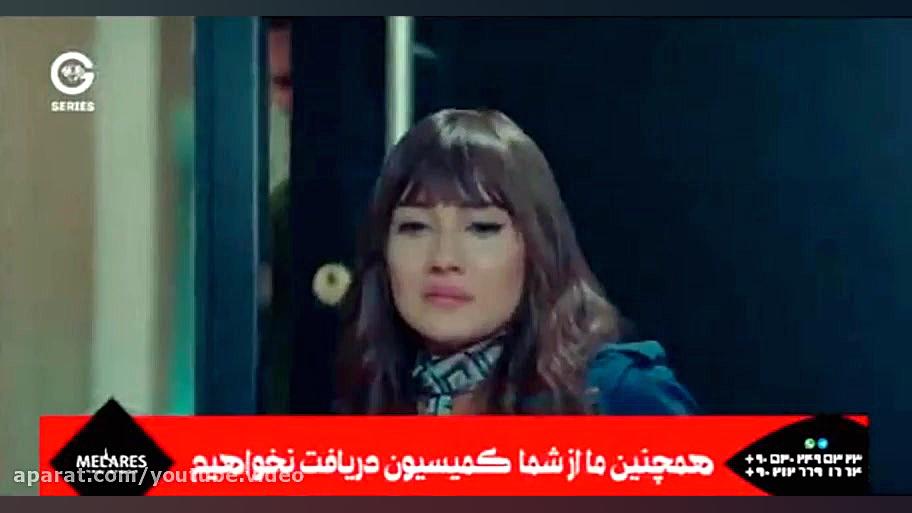 سریال سیب ممنوعه قسمت 27 | دوب...