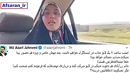 حمیده زرآبادی نماینده اصلاح طل...