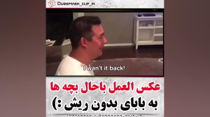 خنده دار ترین کلیپ=کلیپ طنز