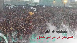 مراسم عید بیعت سال ۱۳۹٨