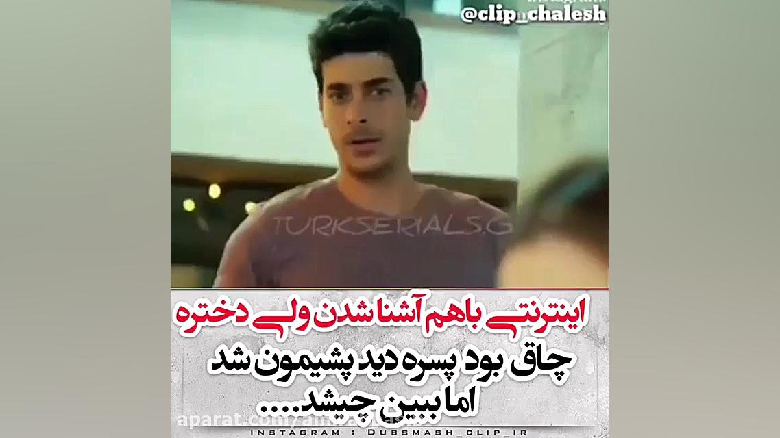 عاشقانه ترین کلیپ عاشقانه=اولی...