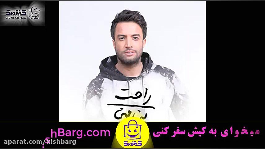 دانلود اهنگ جدید بنیامین بهادر...