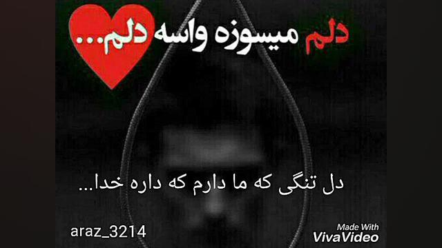 اهنگ غمگین افغانی