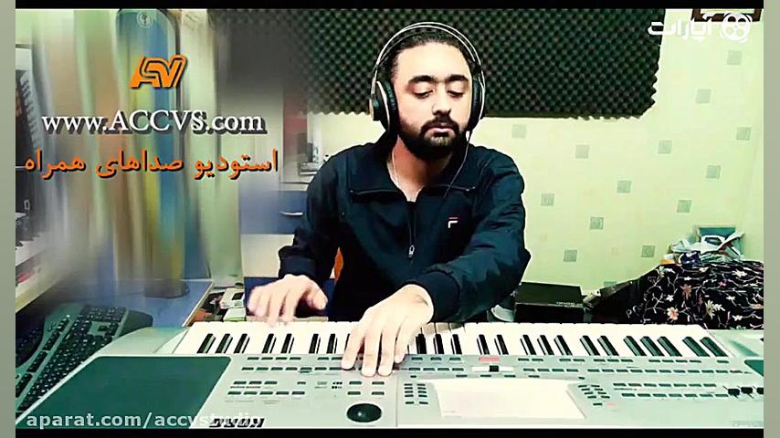 ارک نوازی سه آهنگ  استودیو صدا...