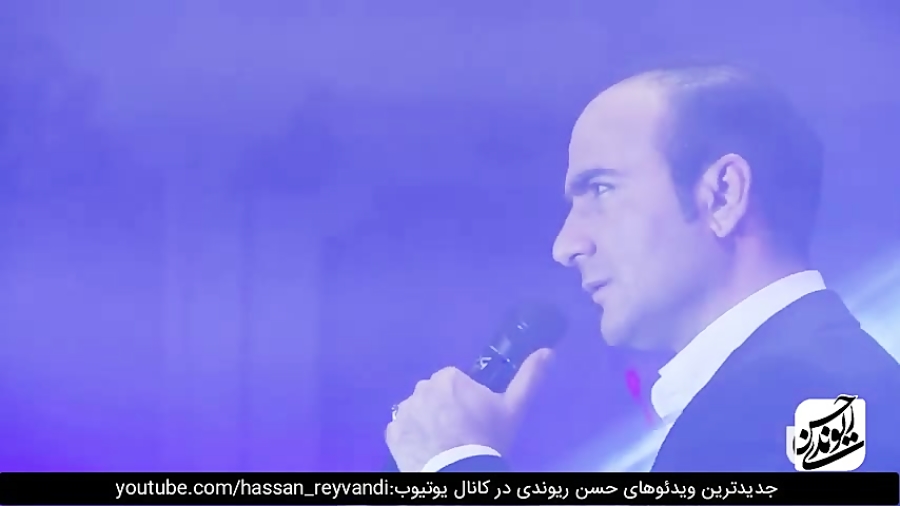 حسن ریوندی  کنسرت خنده همراه ب...