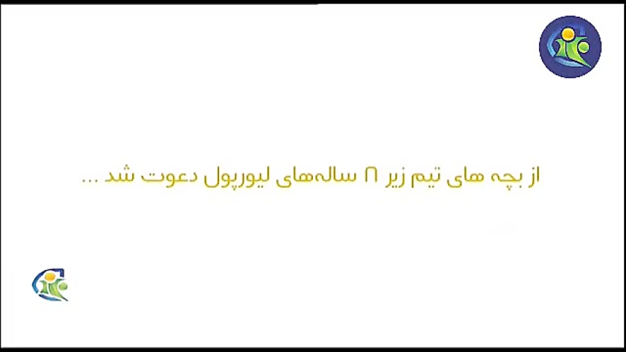 برنامه فوتبال 120 پاسخ فن دایک...