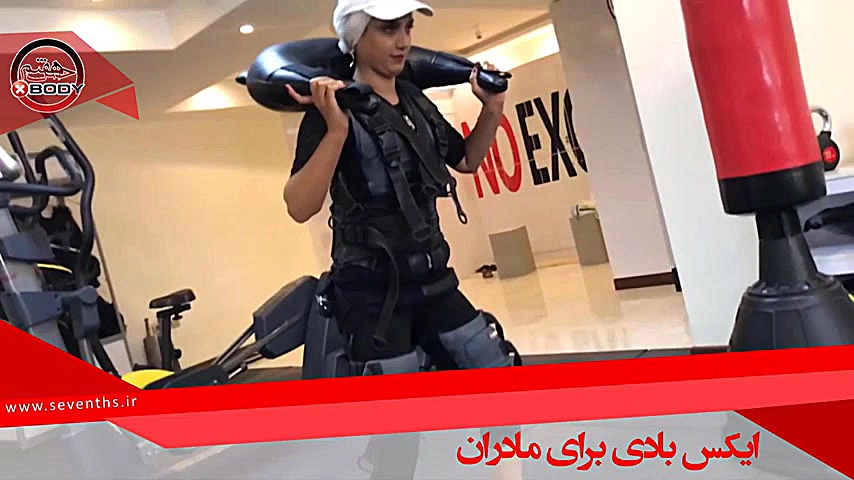 ایکس بادی مادر و کودک