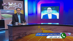 حل شدن مشکل ویلموتس با فدراسیو...
