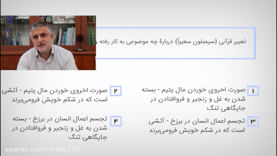 یک نکته و تست  درس 7 دهم (دین...