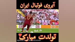 ابروی تیم ملی ایران علی کریمی