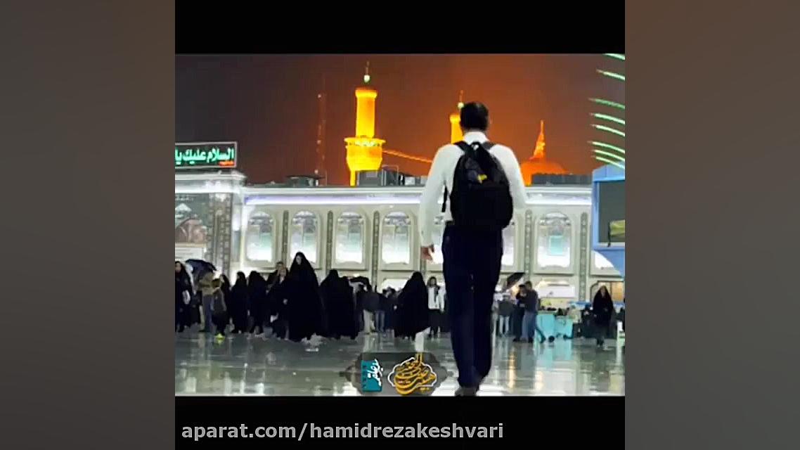 یا امام حسین