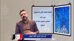 تمرین فن بیان | سخنوران | تمری...