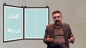 تمرین فن بیان |تمرین واژه پردا...