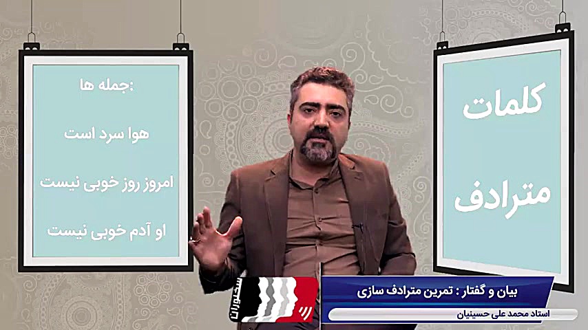 تمرین فن بیان | آموزش فن بیان...