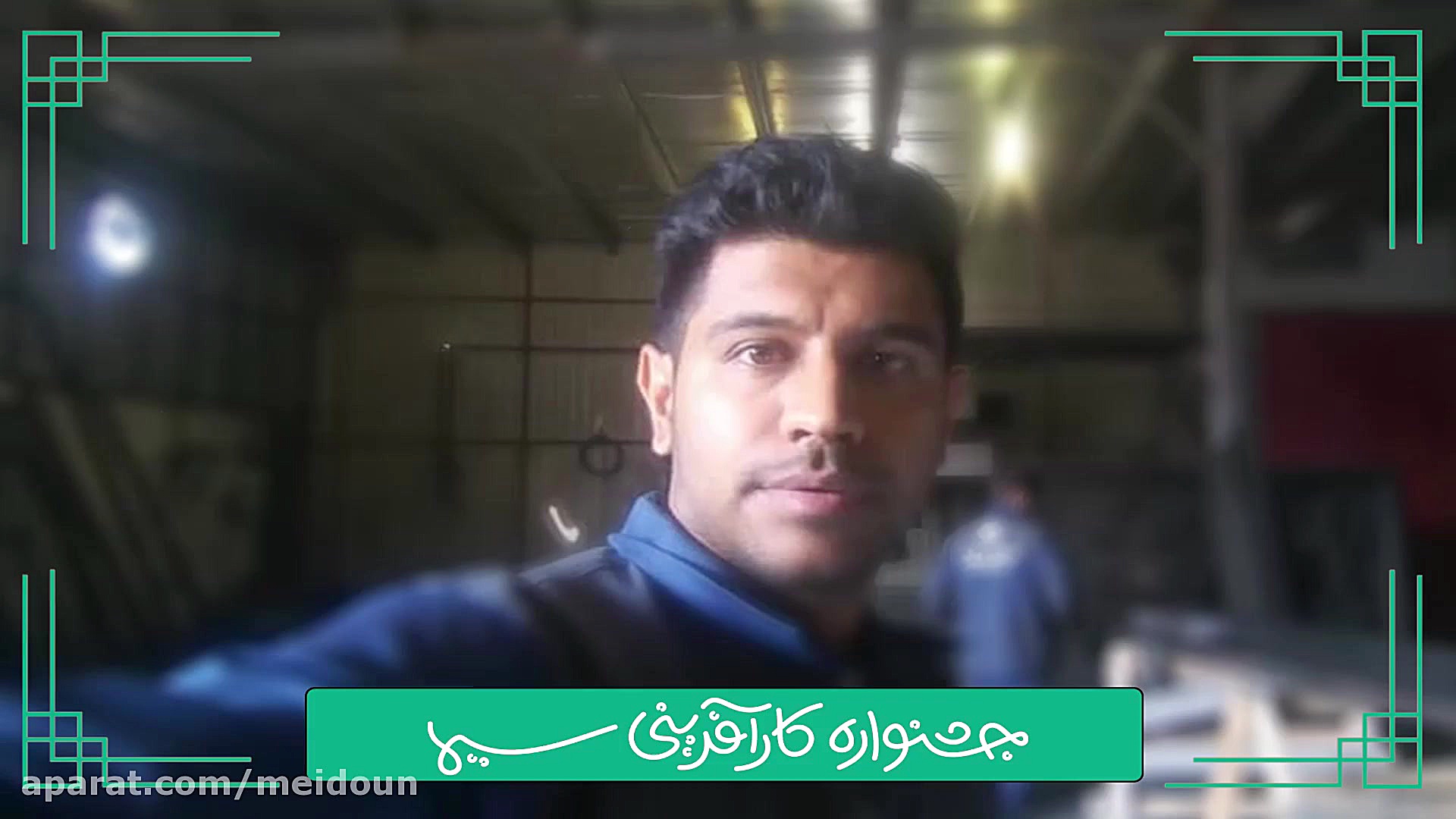 تولید درب های ساختمانی محمد آج...