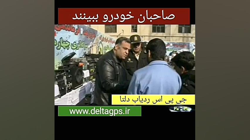 دارندگان خودرو ببینند جی پی اس...