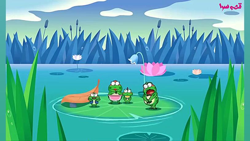 قصه کودکانه  قورباغه و گاو