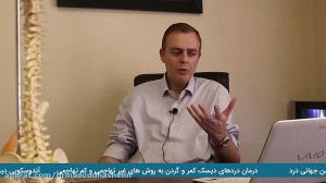آندوسکوپی دیسک | فیلم عمل آندو...
