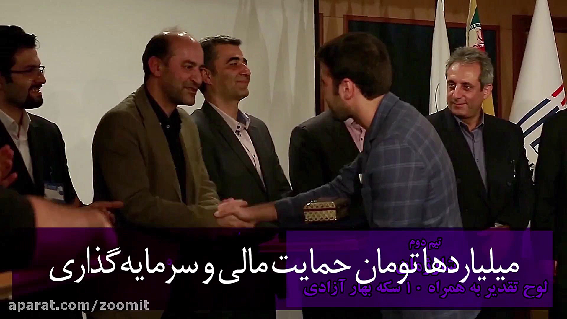 جشنواره استارتاپی نمایشگاه ITE