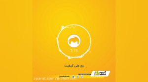 روز ملی کیفیت