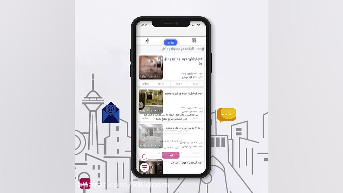 ذخیره جستجو در سایت کیلید