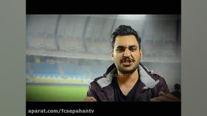 کلیپ دیدار فولاد مبارکه سپاهان...