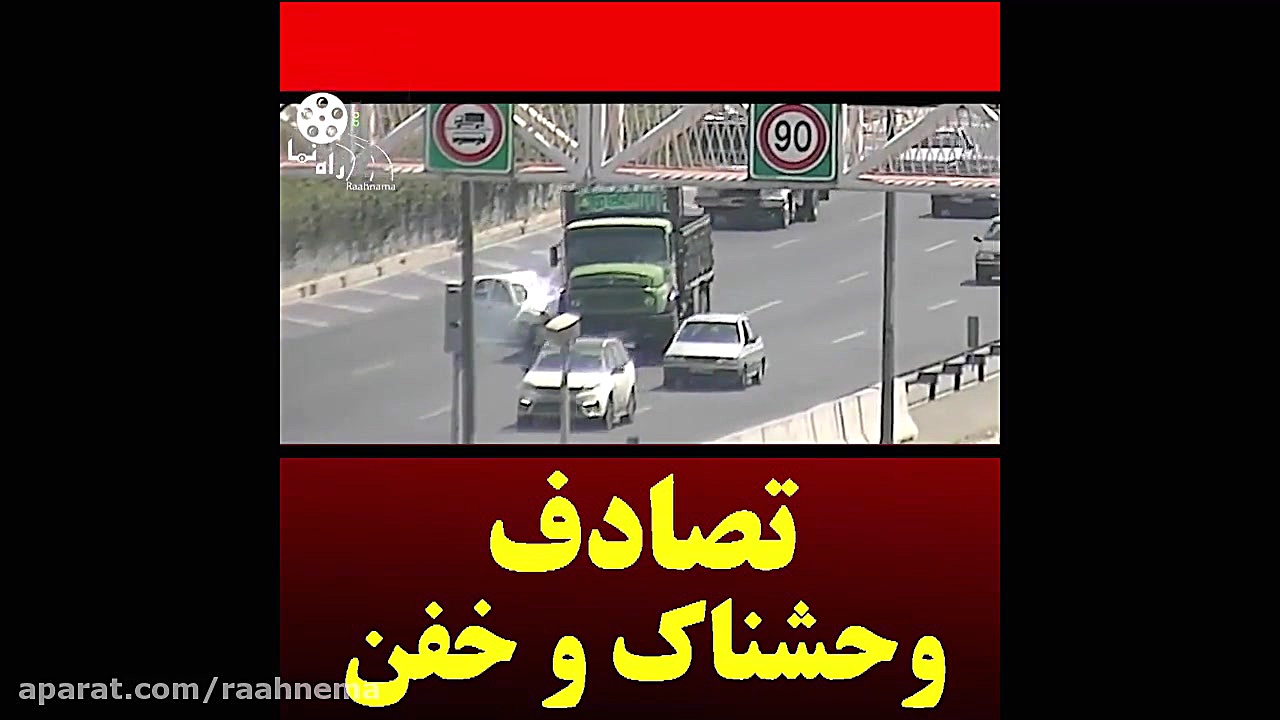 آسیب جدی راننده ی کامیون زیر ک...