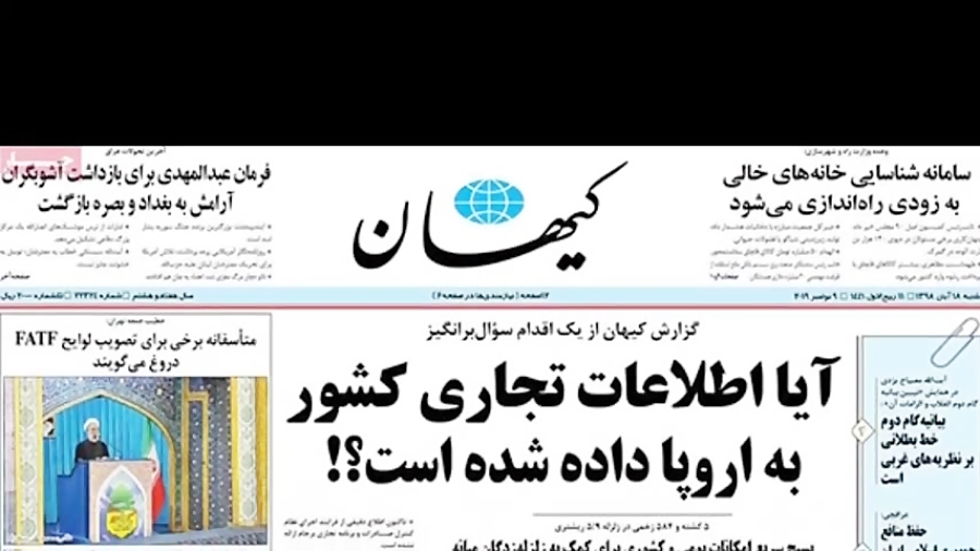 عناوین روزنامه های ایران 18 آبان 98