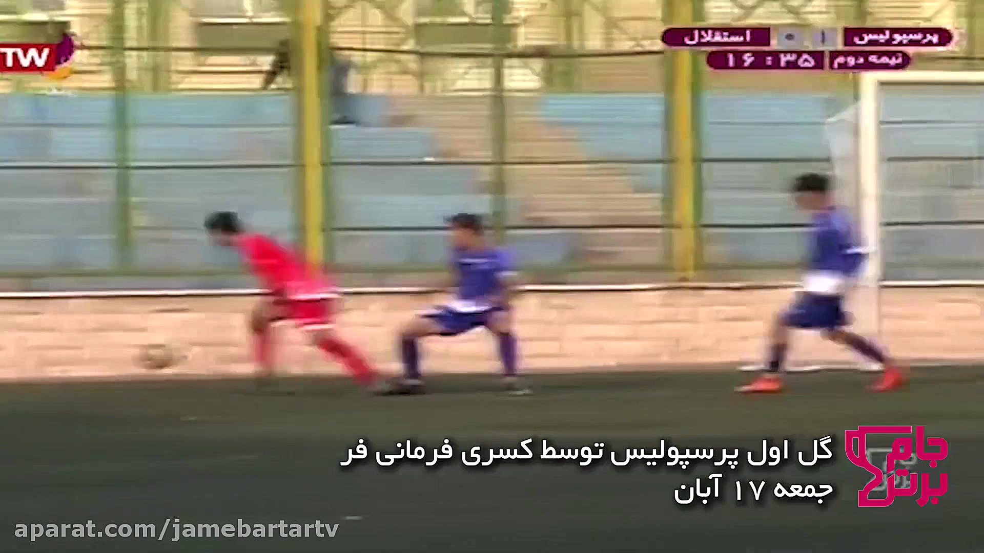 گل‌های بازی پرسپولیس  استقلال