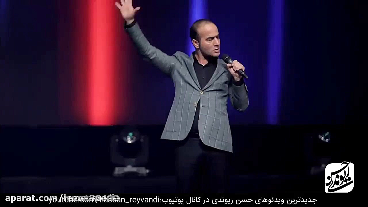 طنز حسن ریوندی گلچین حسن ریوند...