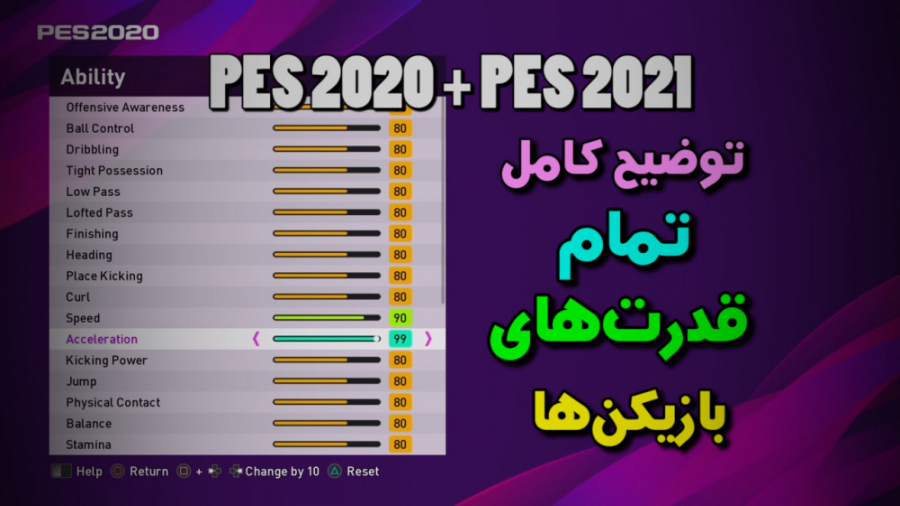آموزش PES2020 به زبان فارسی (م...