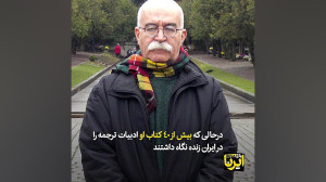 یادی از مهدی سحابی در سالمرگش