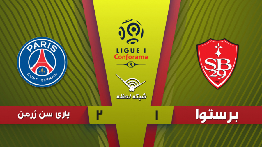 خلاصه بازی برست 1  2 پاری سن ژ...