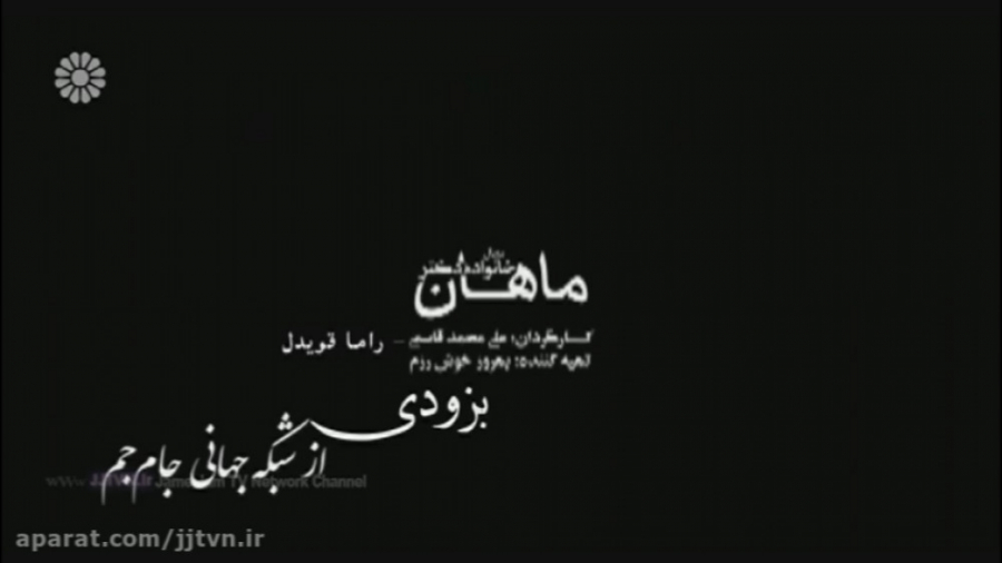 پخش سریال &laquo; خانواده دکتر...