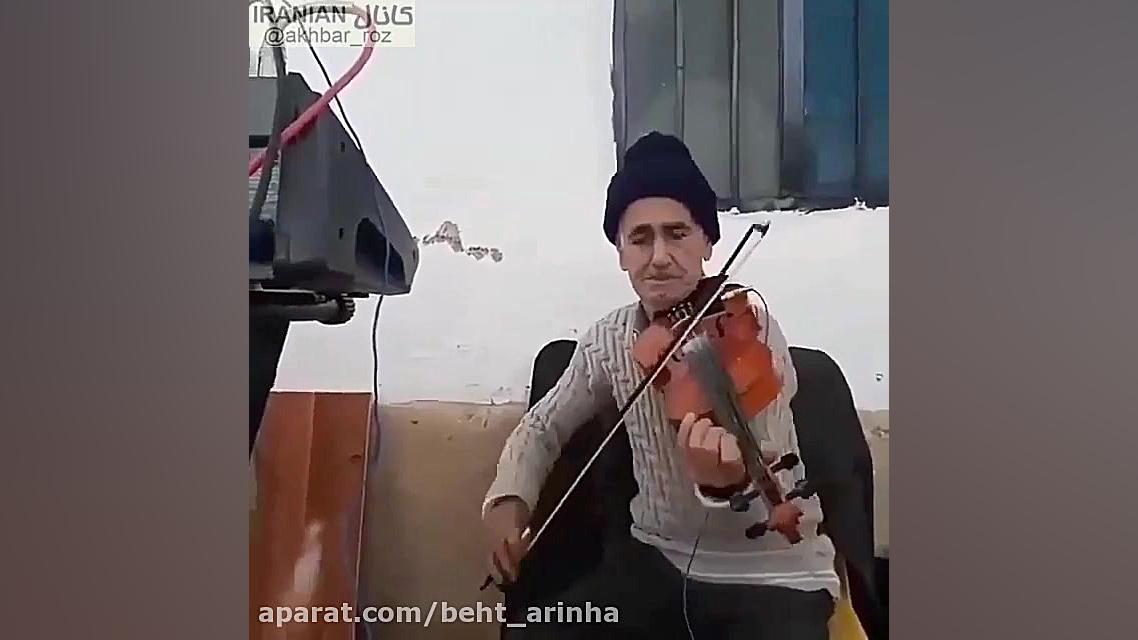 من به پیری هم جوانی می کنم