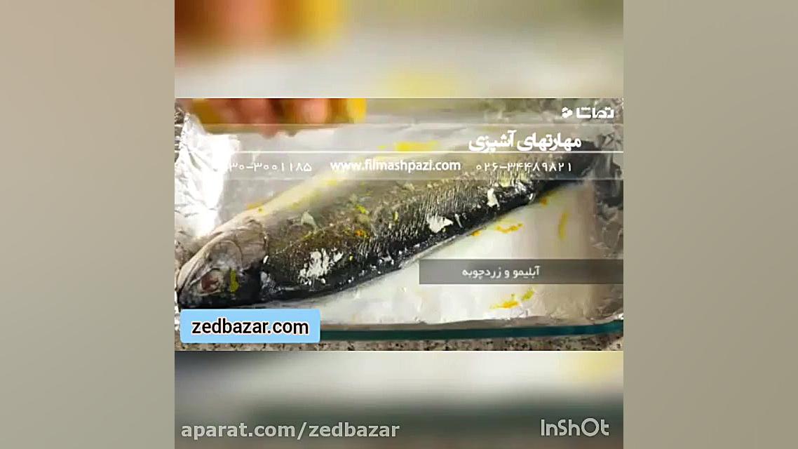 ماهی سفید زمان166ثانیه