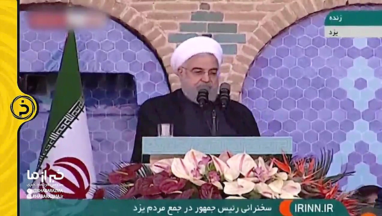 شعار مردم هنگام سخنرانی روحانی...