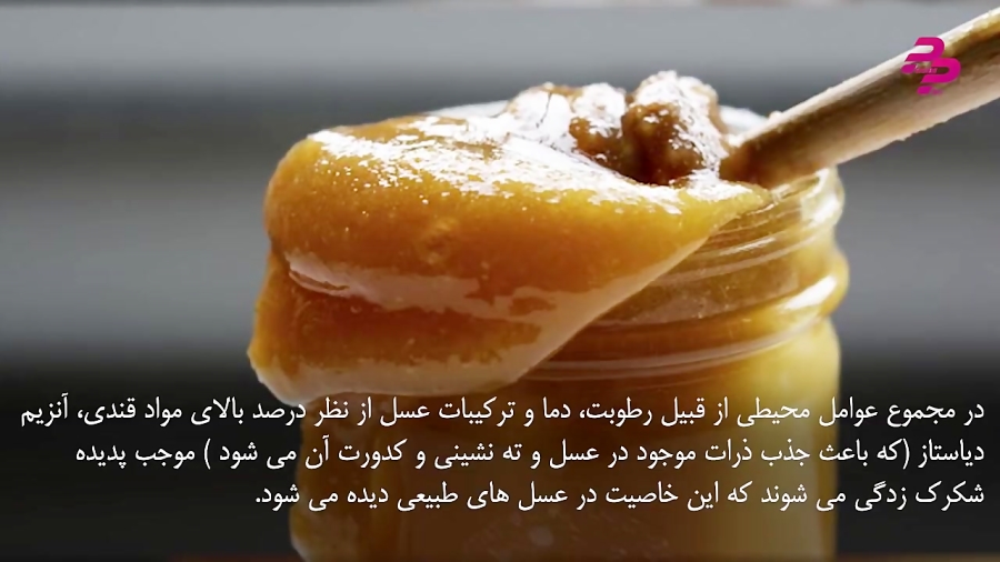 روش های تشخیص عسل طبیعی از تقل...