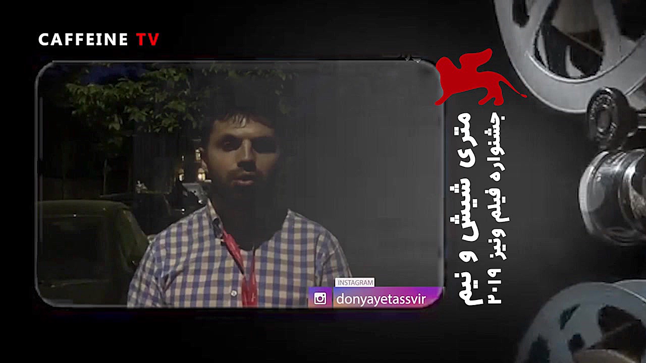 فیلم متری شیش و نیم  جشنواره و...