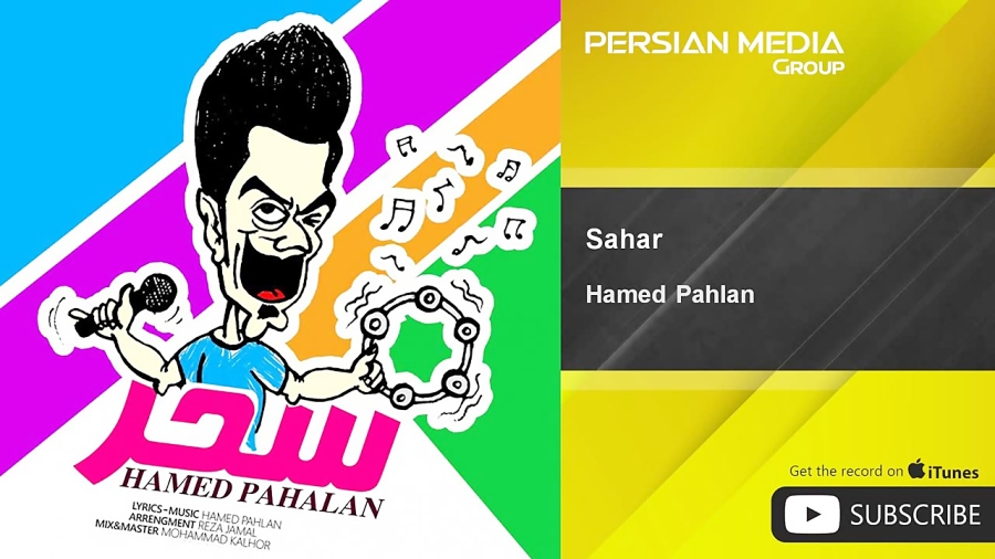 Hamed Pahlan  Sahar ( حامد پهل...