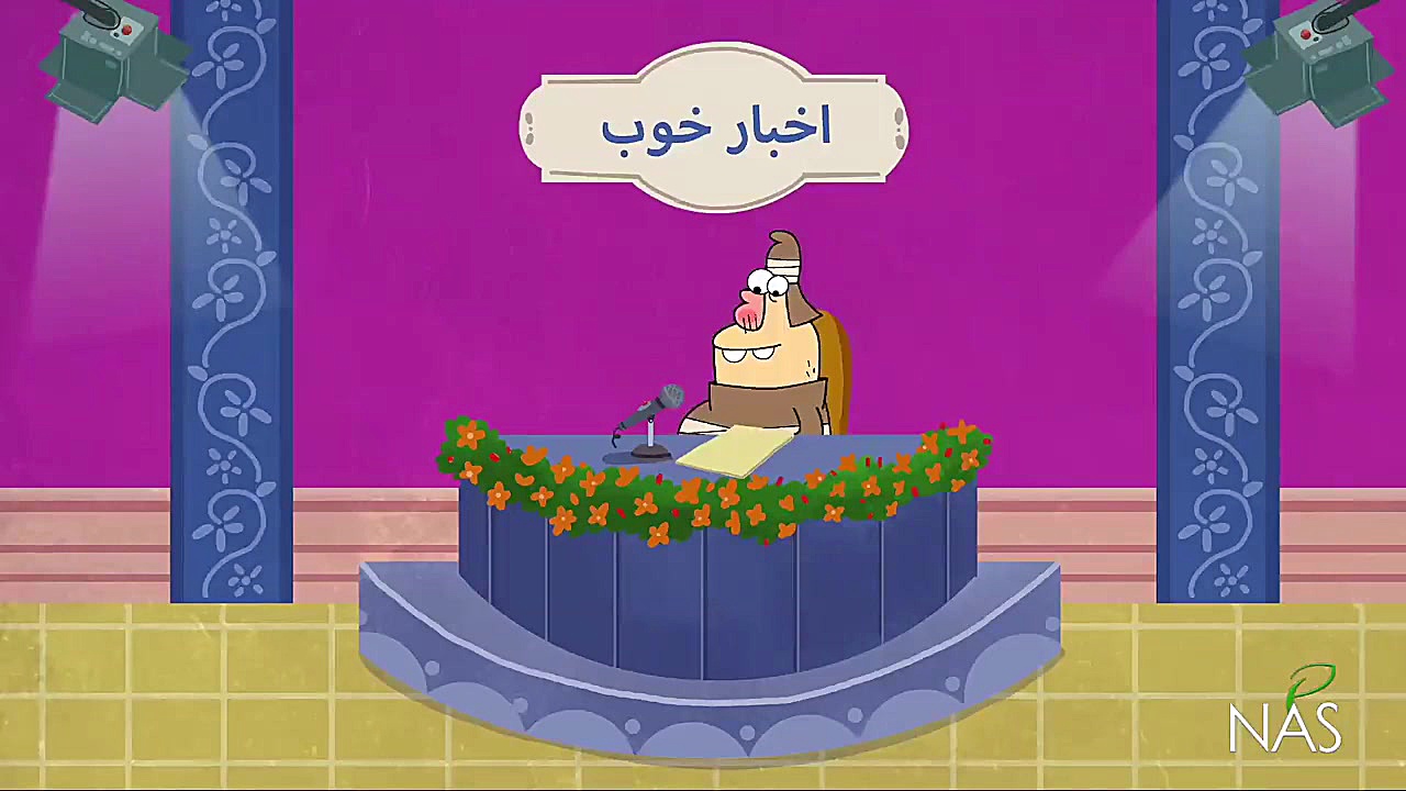 دیرین دیرین  دوشنبه تند