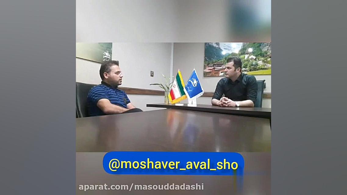 مصاحبه با مشاوره املاک موفق