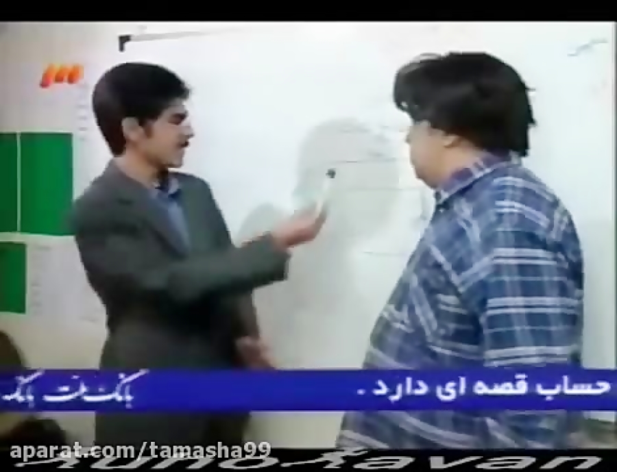 طنز زنگ هندسه