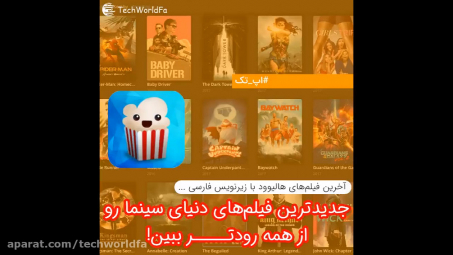 دانلود جدیدترین فیلم‌های دنیا...