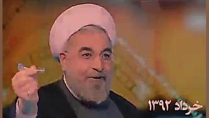 مستند کلید حسن روحانی