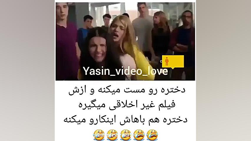 دختره رو مست کرده و ازش فیلم ل...